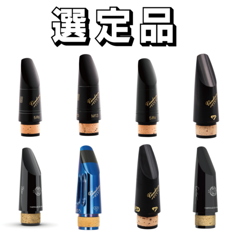 (未使用･未開封品)　ウインズ「クラリネット・マスター」 [DVD] gsx453j すべての商品 ｜ ウインズ オンラインショップ
