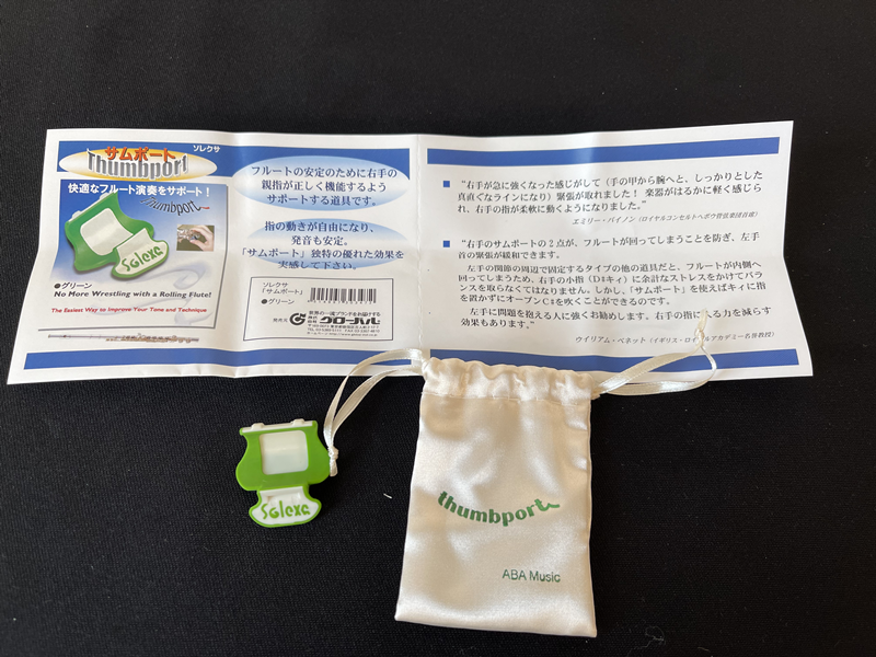 【アウトレット】ソレクサ サムポート フルート用