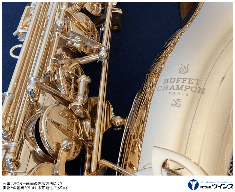 ビュッフェ・クランポン　テナーサックス　BC8402