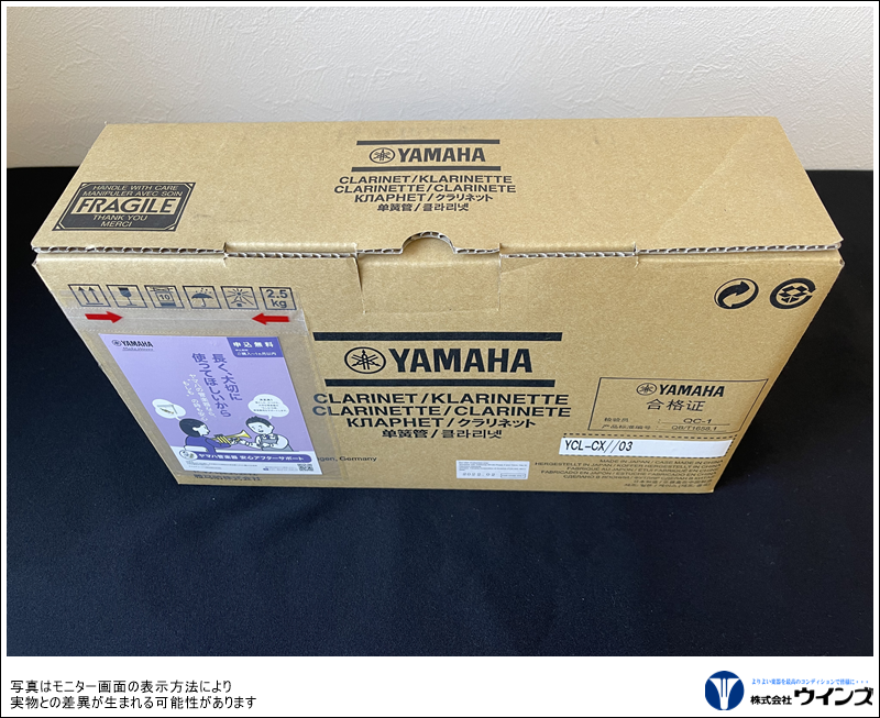 ヤマハ Bbクラリネット YCL-CX