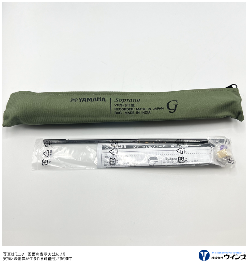 【アウトレット】ヤマハ ソプラノリコーダー YRS-311Ⅲ