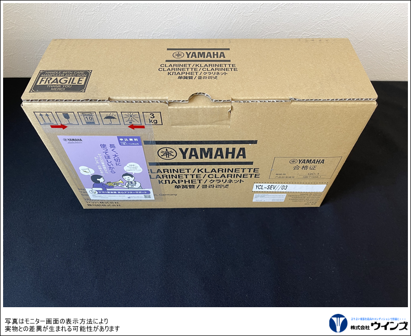 ヤマハ　Bbクラリネット　YCL-SEV