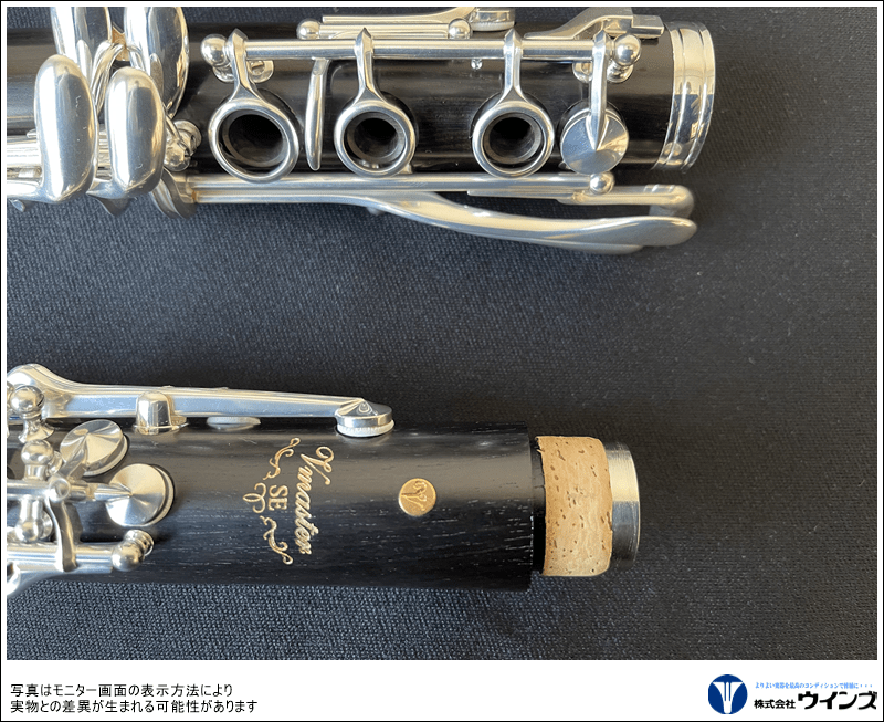 ヤマハ Bbクラリネット YCL-SEVM
