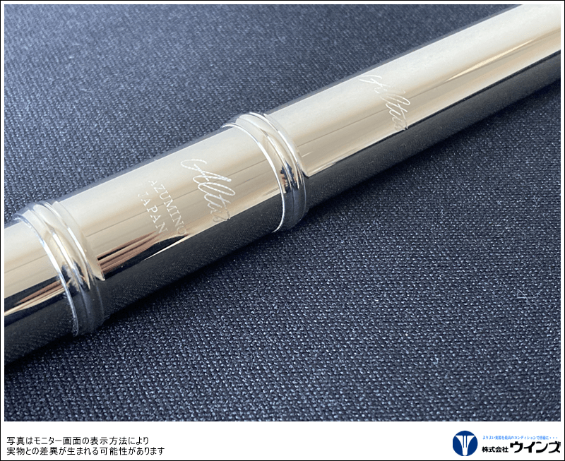 アルタス　フルート　A11 