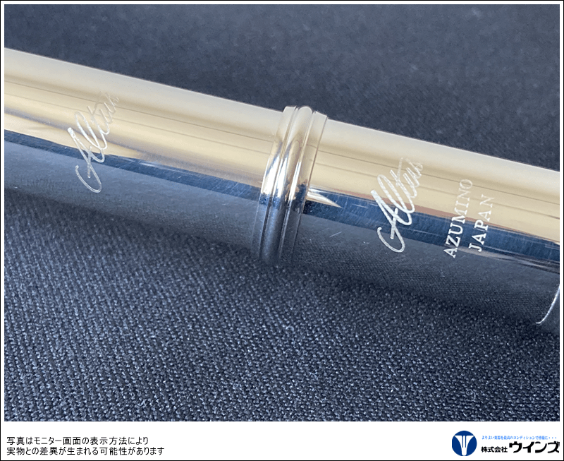 アルタス　フルート　A11 