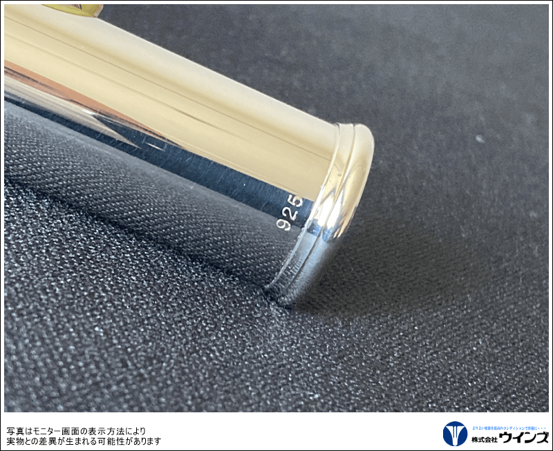 アルタス フルート TSⅡ