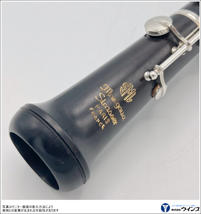 中古】オーボエ マリゴ ストラッサー801 | 管楽器【中古】 | WINDS