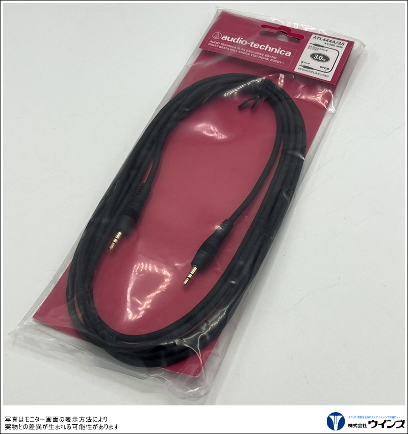 【アウトレット】オーディオテクニカ ケーブル ATL444A/3.0