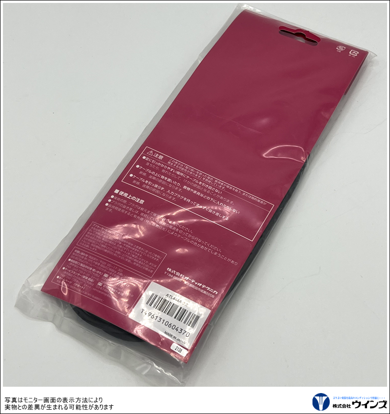 【アウトレット】オーディオテクニカ ケーブル ATL444A/3.0