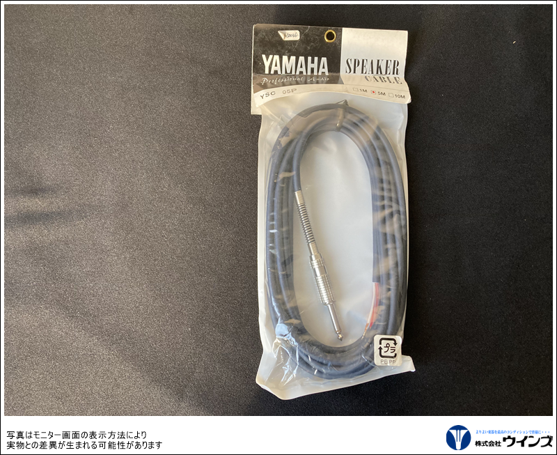 【アウトレット】ヤマハ スピーカーケーブル YSC05P