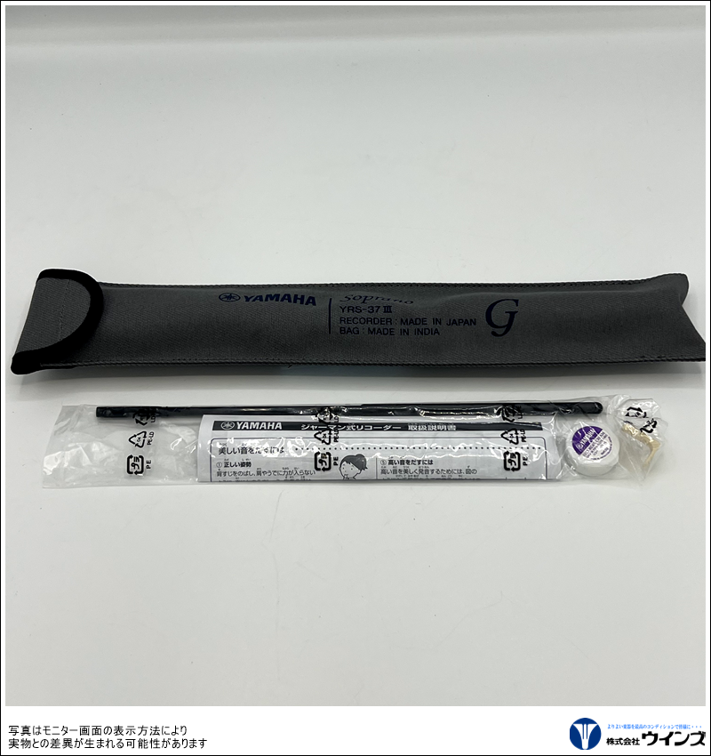【アウトレット】ヤマハ ソプラノリコーダー YRS-37Ⅲ