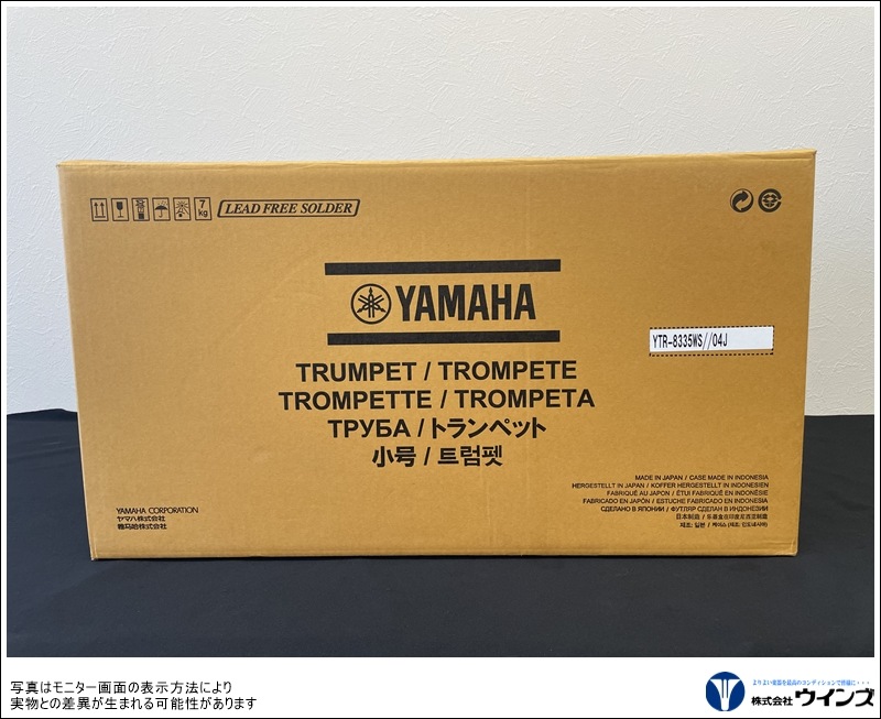 ヤマハ　Bbトランペット　YTR-8335WS （銀メッキ仕上げ）