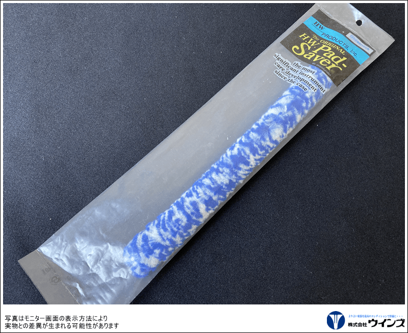 【アウトレット】HW ネックセイバー テナーサックス