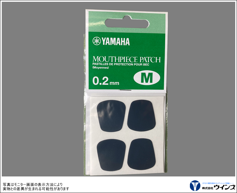 中古　バスクラマウスピース　ブラックダイヤモンド　マウスピースパッチ（未使用）付 クラリネット サックス マウス ピース パッチ 8枚 セット 黒