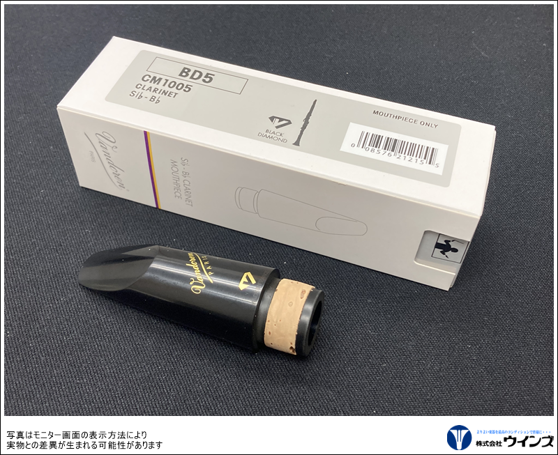 【アウトレット】ヴァンドレン Bbクラリネット マウスピース BD5
