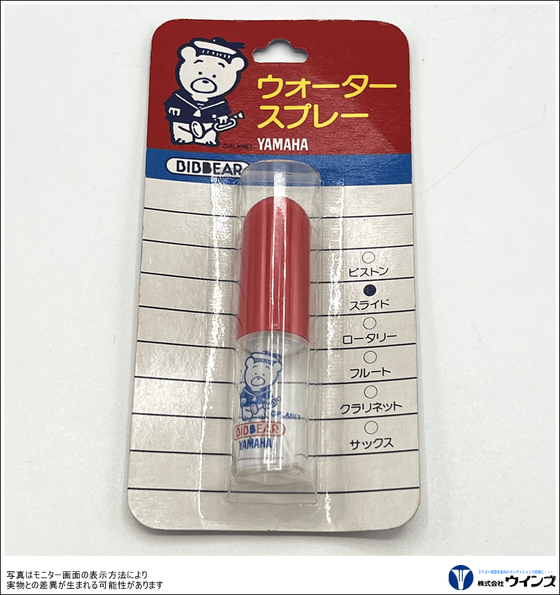 ビブベアー（BIBBEAR）ウォータースプレー