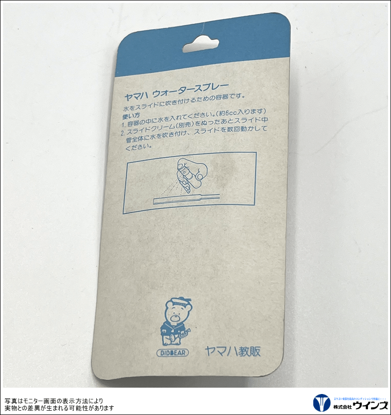 ビブベアー（BIBBEAR）ウォータースプレー