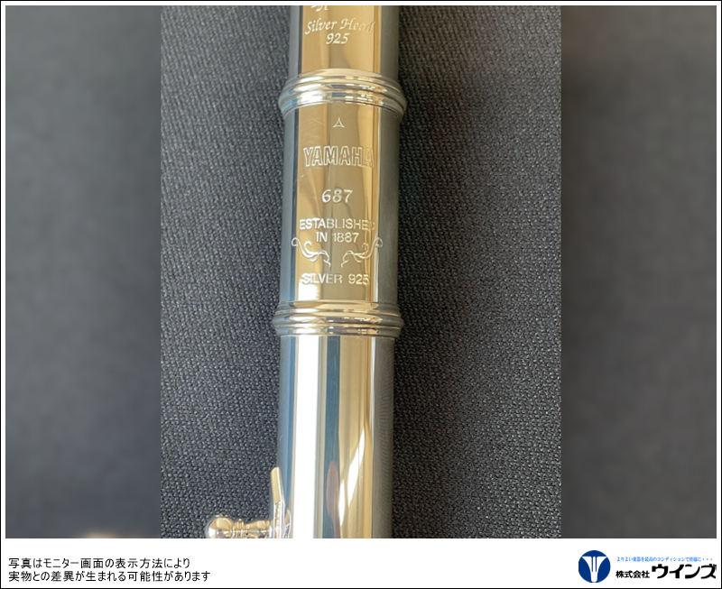 ヤマハ　フルート　YFL-687