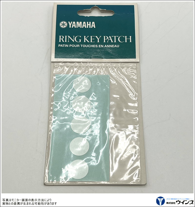 【アウトレット】ヤマハ　リングキイパッチ