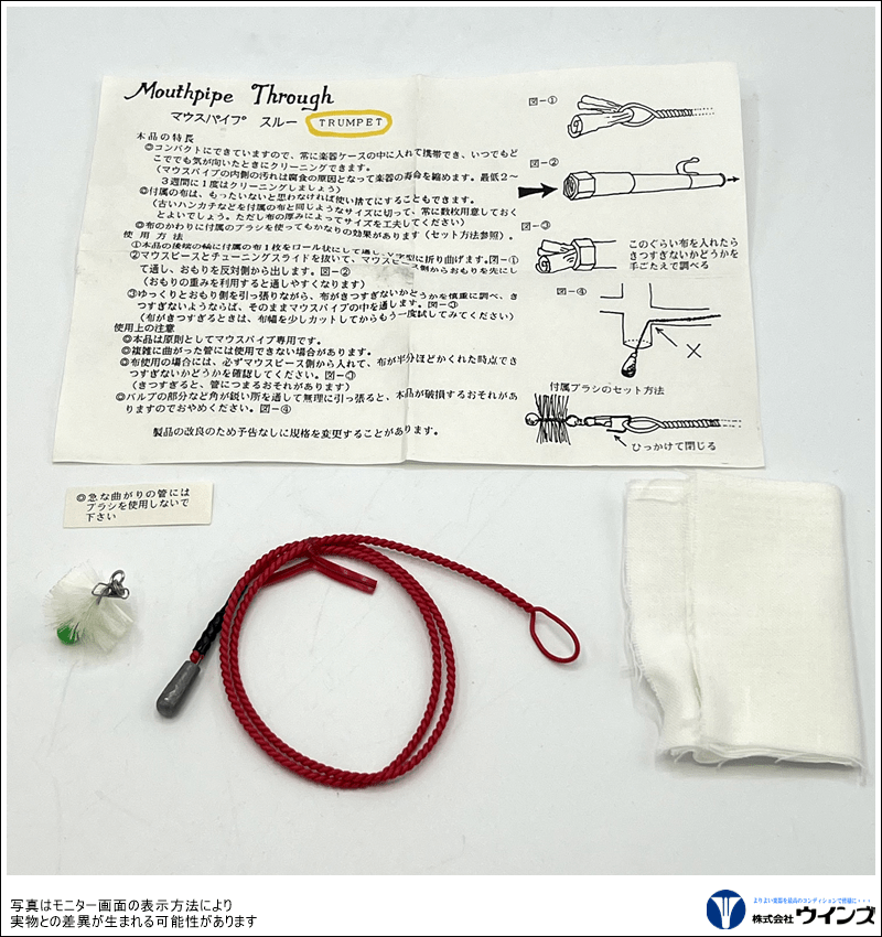 【アウトレット】マウスパイプ　スルー　【Mouthpipe Through】