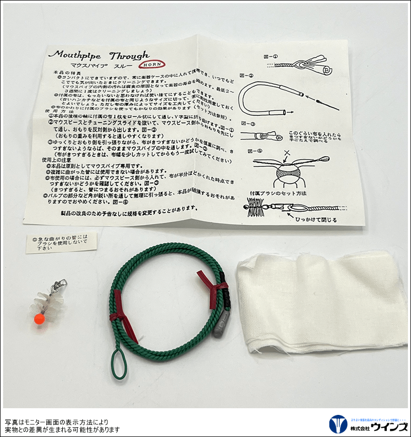 【アウトレット】マウスパイプ　スルー　【Mouthpipe Through】
