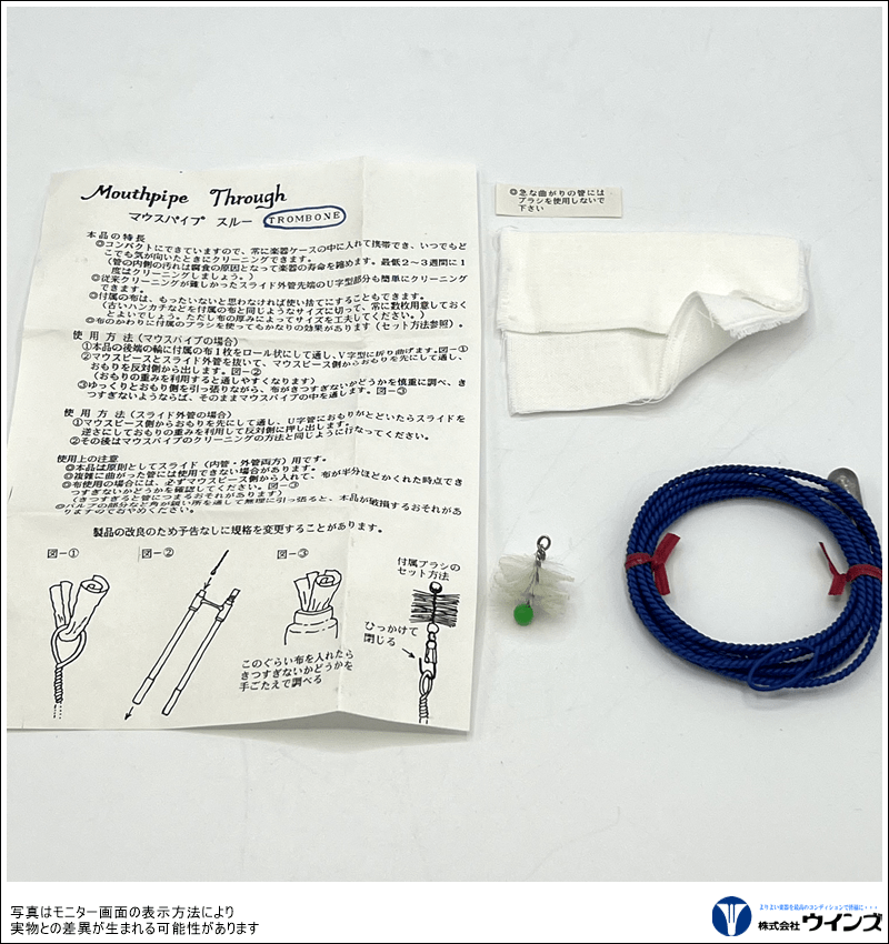 【アウトレット】マウスパイプ　スルー　【Mouthpipe Through】