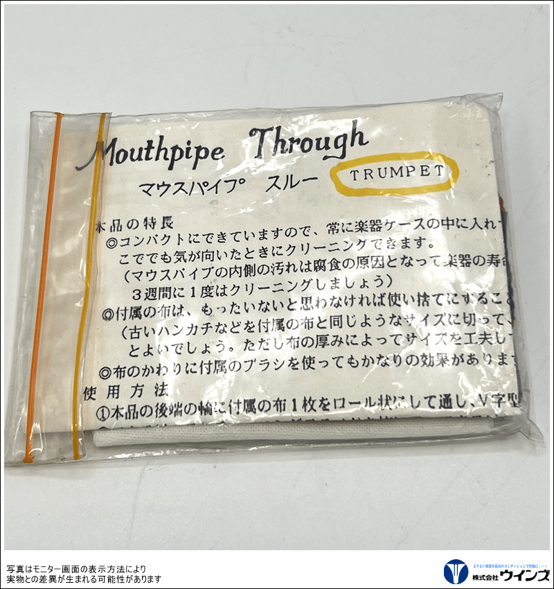 【アウトレット】マウスパイプ　スルー　【Mouthpipe Through】