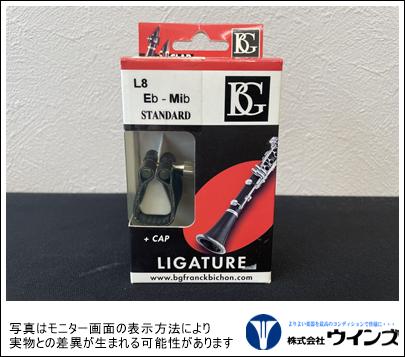 【アウトレット】 BG.Eb.Cl リガチャー L8