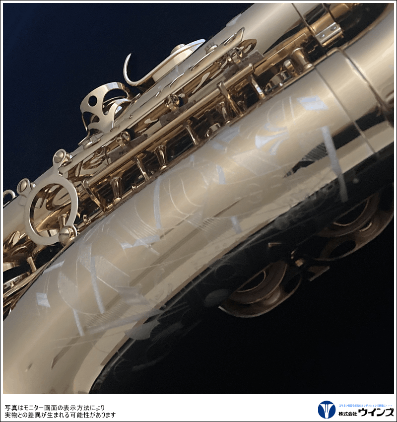 セルマー アルトサックス シグネチャー　（SELMER AltoSaxophone 【Signature】）　ダークシグネチャーラッカー仕上げ  