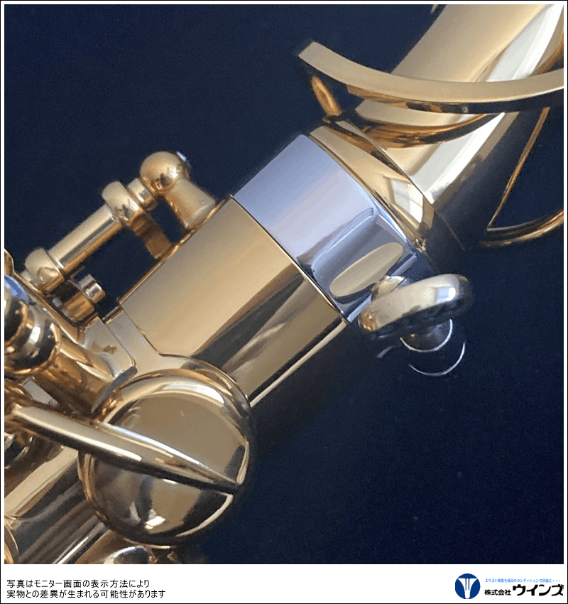 セルマー アルトサックス シグネチャー　（SELMER AltoSaxophone 【Signature】）　ダークシグネチャーラッカー仕上げ  