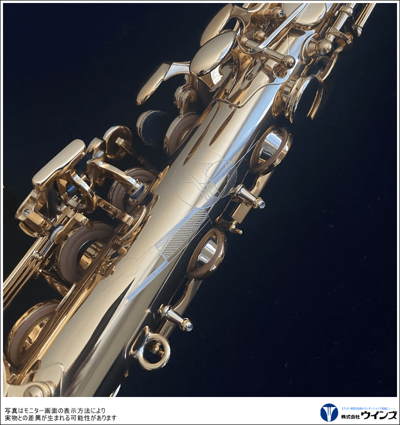 セルマー アルトサックス シグネチャー　（SELMER AltoSaxophone 【Signature】）　ダークシグネチャーラッカー仕上げ  