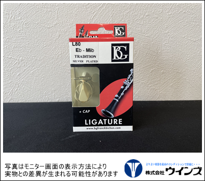 【アウトレット】 BG Eb.Cl ﾘｶﾞﾁｬｰ L80