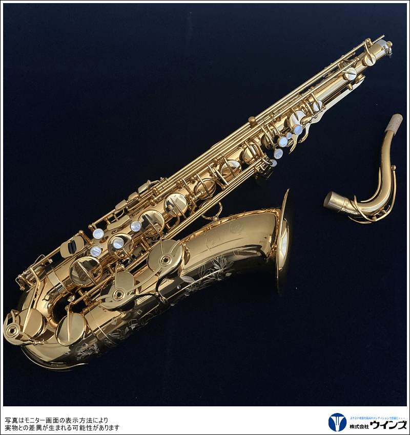 セルマー テナーサックス シュプレーム　（SELMER TenorSaxophone 【Supreme】）　ダークシグネチャーラッカー仕上げ  