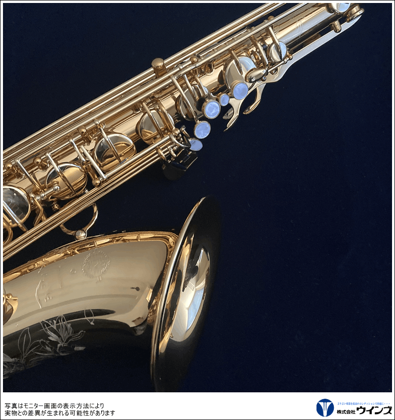 セルマー テナーサックス シュプレーム　（SELMER TenorSaxophone 【Supreme】）　ダークシグネチャーラッカー仕上げ  