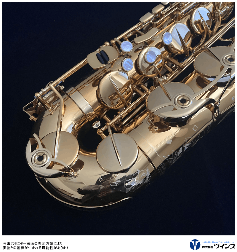 セルマー テナーサックス シュプレーム　（SELMER TenorSaxophone 【Supreme】）　ダークシグネチャーラッカー仕上げ  