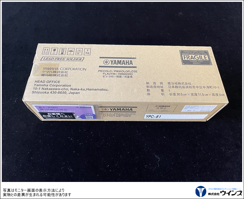 ヤマハ ピッコロ YPC-81