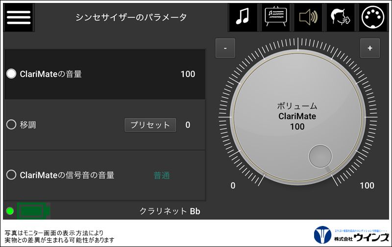 ClariMate デジタル練習用 世界初！クラリネット用デジタルミュート“ClariMate