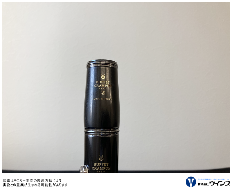ビュッフェ・クランポン　Bbクラリネット GALA