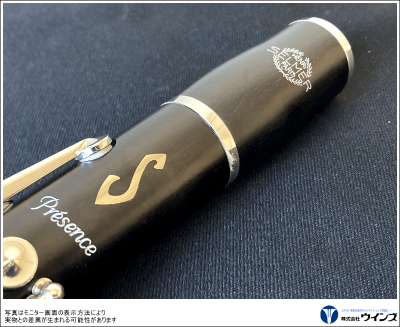 セルマー Bbクラリネット Presence(プレザンス)