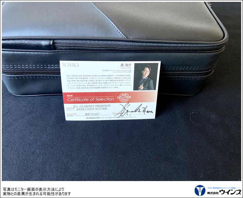 セルマー Bbクラリネット Presence(プレザンス)