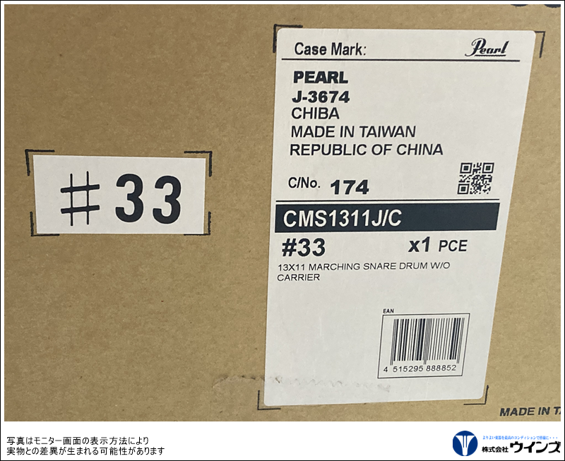 【中古】マーチングスネアドラム Pearl CMS1311/C 【カラー#33】