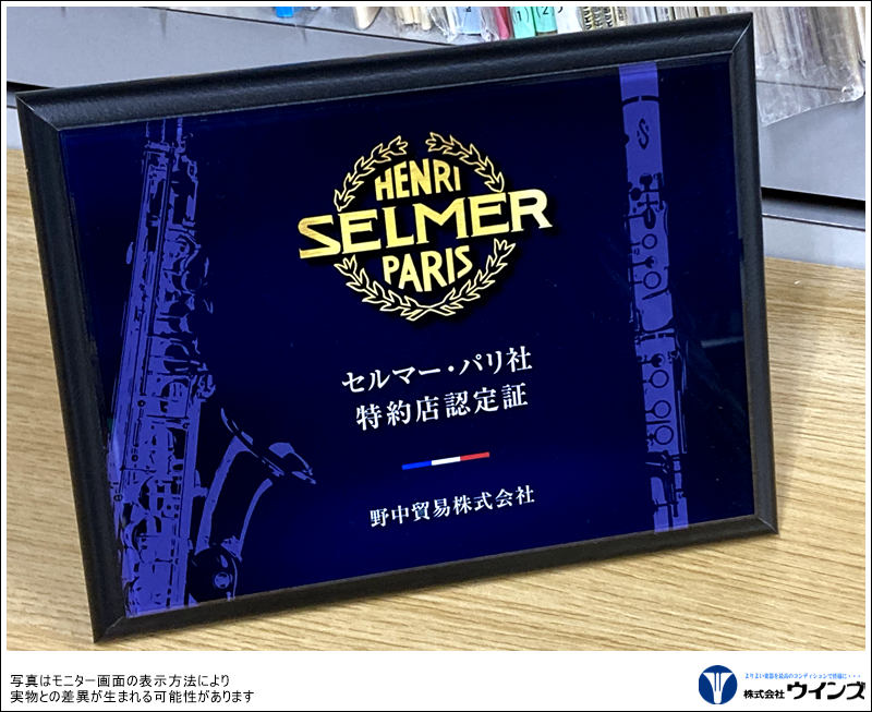 セルマー Bbクラリネット Prologue（プロローグ）