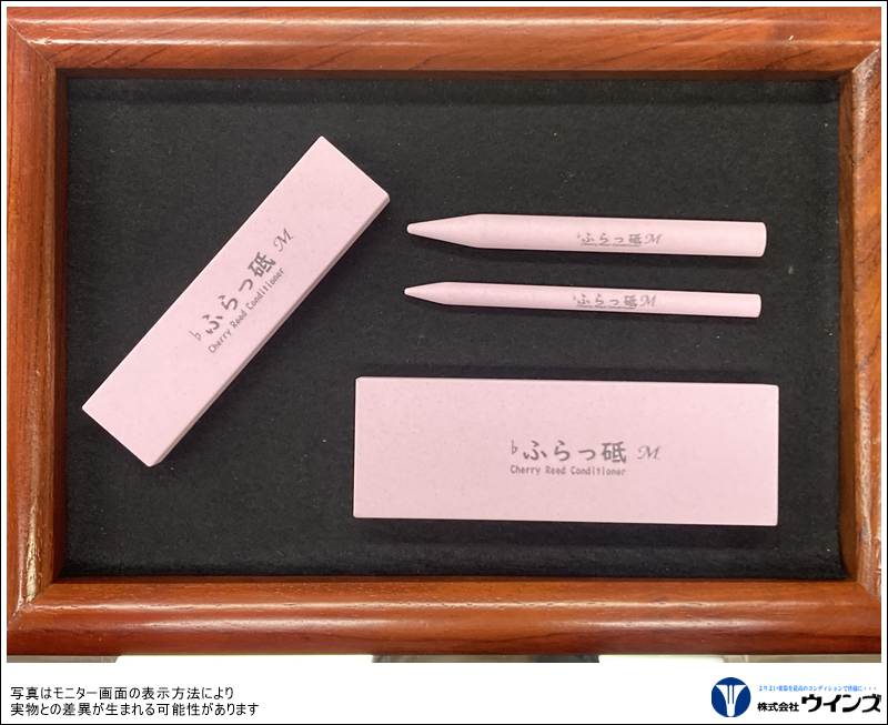 リード調整砥石　【♭ふらっ砥】