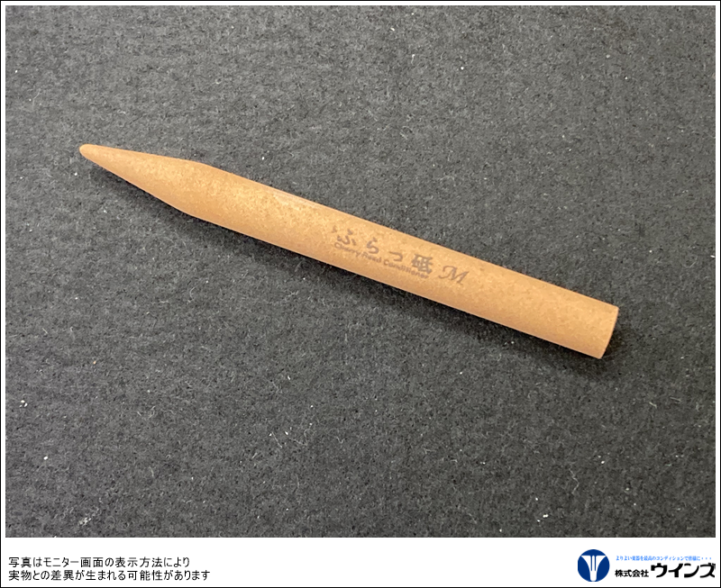 リード調整砥石　【♭ふらっ砥】