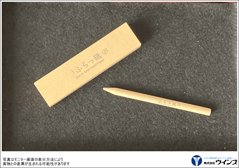 リード調整砥石　【♭ふらっ砥】