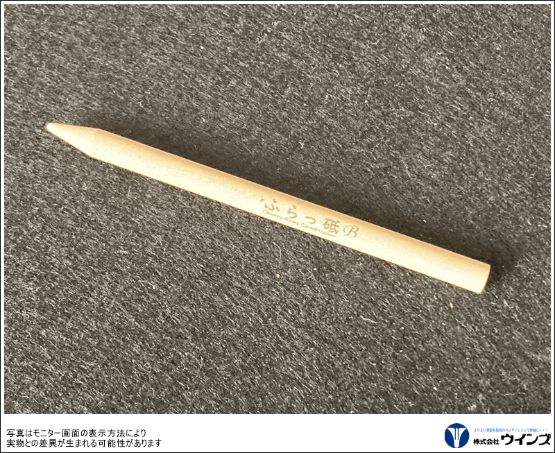 リード調整砥石　【♭ふらっ砥】