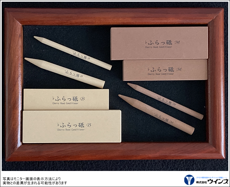 リード調整砥石　【♭ふらっ砥】