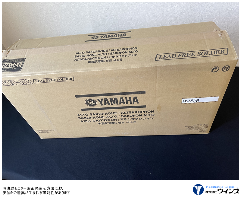 ヤマハ アルトサックス YAS-82Z (ゴールドラッカー仕上げ