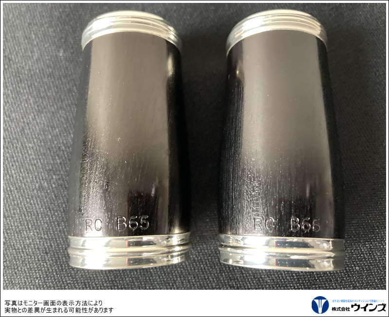 ビュッフェ・クランポン　Bbクラリネット RC
