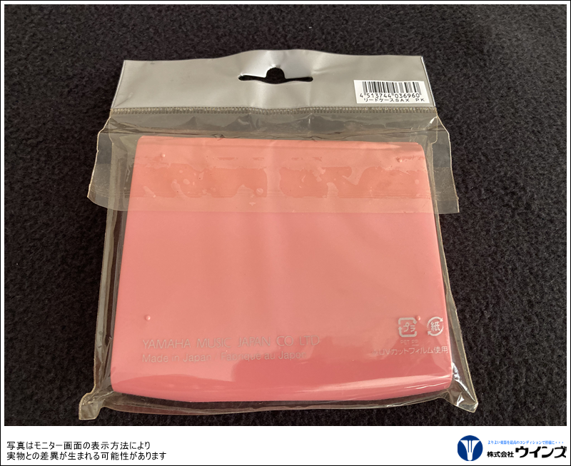 アウトレット】ヤマハ リードケース アルトサックス／ソプラノサックス